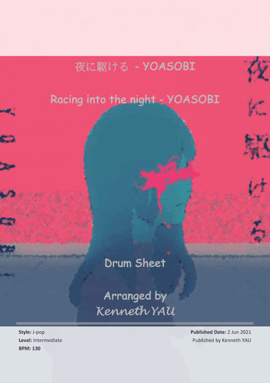 夜に駆ける - YOASOBI