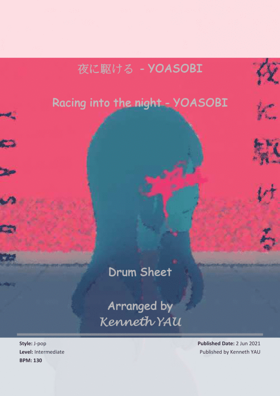 夜に駆ける - YOASOBI