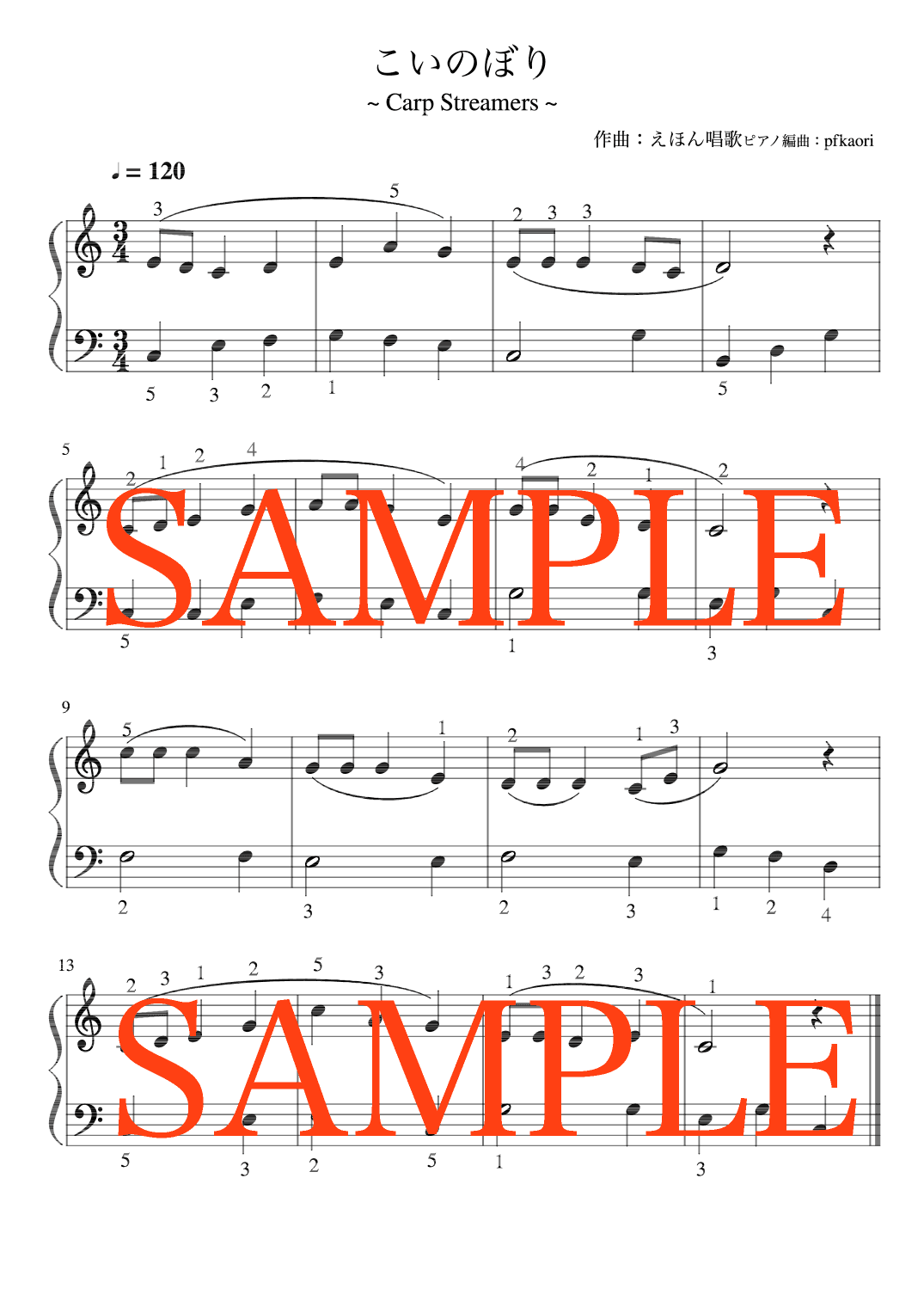 "Carp Streamer" (Cdur) (arr. pfkaori)