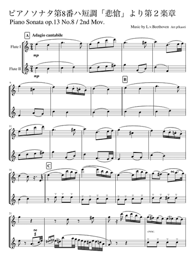 Piano Sonata No. 8 2nd Movement (arr. pfkaori)