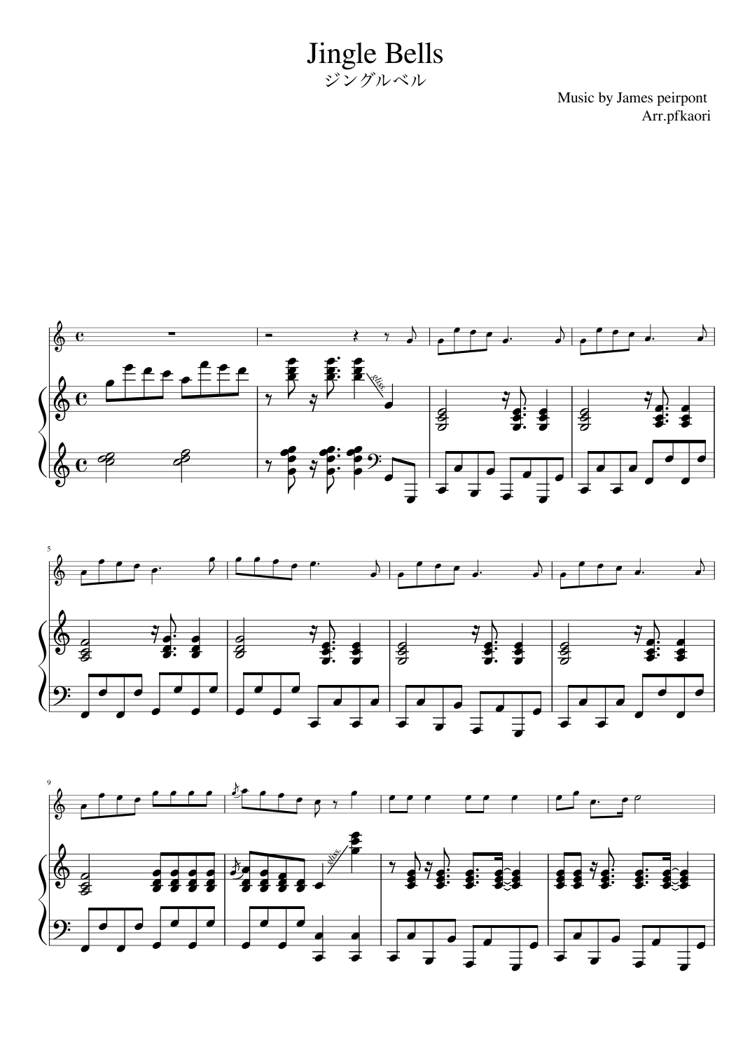 "Jiglebells" Cdur (arr. pfkaori)