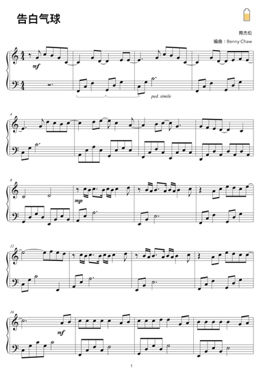 Gao Bai Qi Qiu (arr. Benny Chaw)