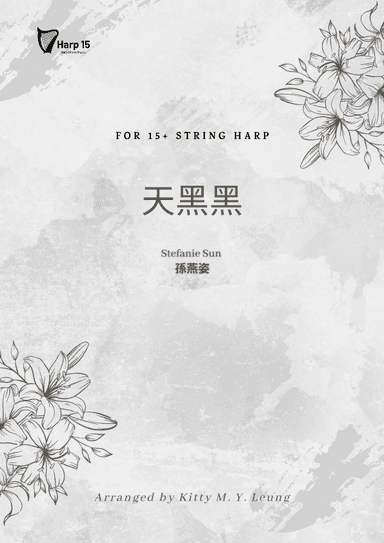 Tian Hei Hei (arr. Kitty M. Y. Leung)