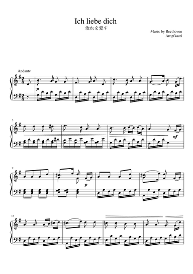 "Ichlibedich" Cdur (arr. pfkaori)
