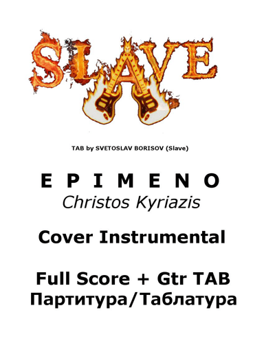 EPIMENO - Christos Kyriazis Cover by Slave 2023 - FULL SCORE BOOK + TAB,  партитура/таблатура (arr. SLAVE)