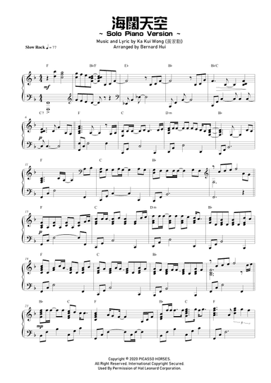 Hai Kuo Tian Kong (arr. Bernard Hui)