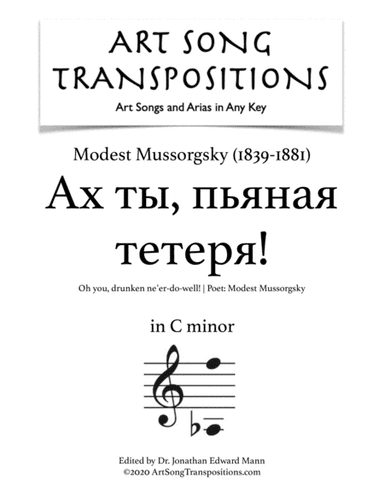 Ах ты, пьяная тетеря! (transposed to C minor) (arr. ArtSongTranspositions.com)