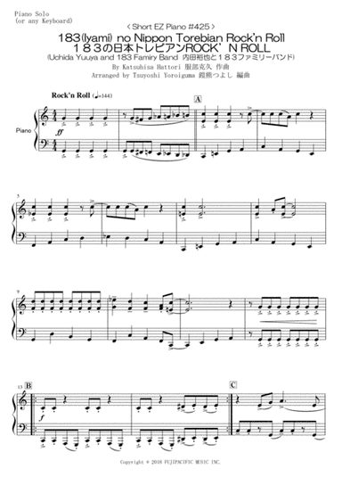 183no Nippon Torebian Rock'n Roll (arr. Tsuyoshi Yoroiguma)