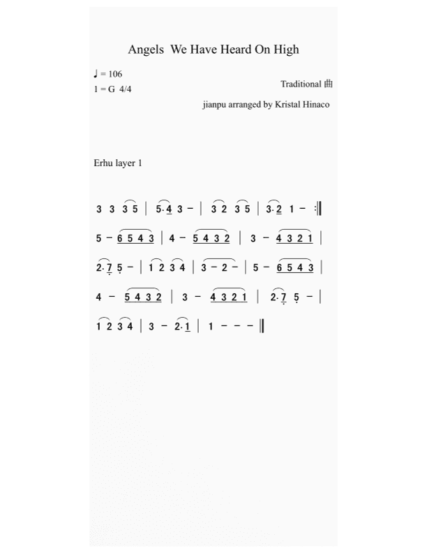 Angels We Have Heard On High  (for Erhu) (arr. Kristal Hinaco)