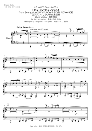 Evangelion Bgm (arr. Tsuyoshi Yoroiguma)