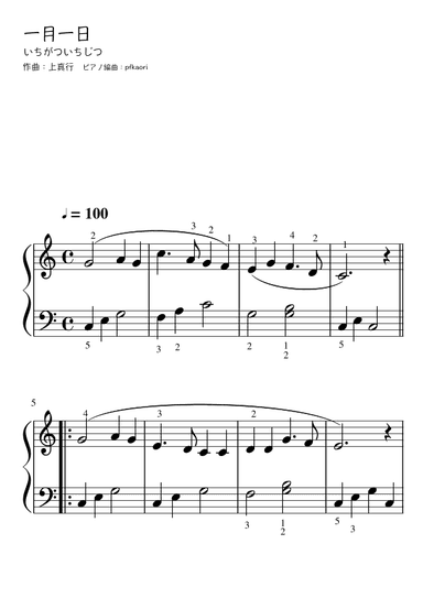 Ichigatsu Ichijitsu (arr. pfkaori)