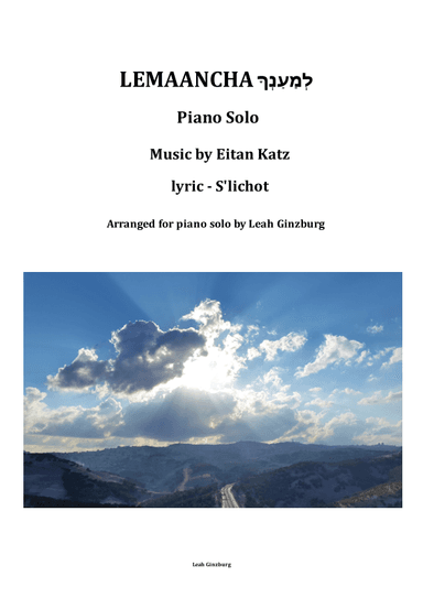 Lemaancha by Eitan Katz (arr. Leah Ginzburg)