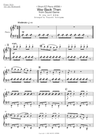 Way Back Then (arr. Tsuyoshi Yoroiguma)