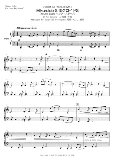 Mikuroido Es (arr. Tsuyoshi Yoroiguma)