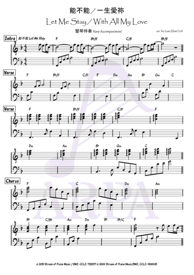 [Pedal / Lever Harps] "Let Me Stay | With All My Love" 能不能|一生愛祢 (harp accompanying lead sheet 豎琴伴奏) (arr. Yeelam (Elam) LAI)