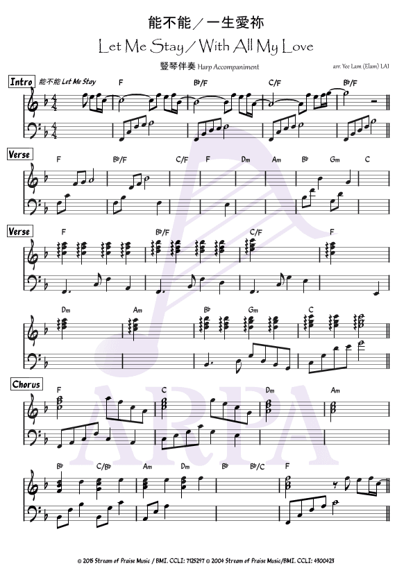 [Pedal / Lever Harps] "Let Me Stay | With All My Love" 能不能|一生愛祢 (harp accompanying lead sheet 豎琴伴奏) (arr. Yeelam (Elam) LAI)