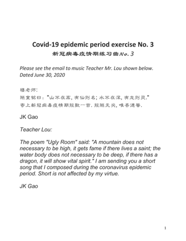 Covid-19 epidemic period exercise No. 3; 新冠病毒疫情期练习曲No. 3