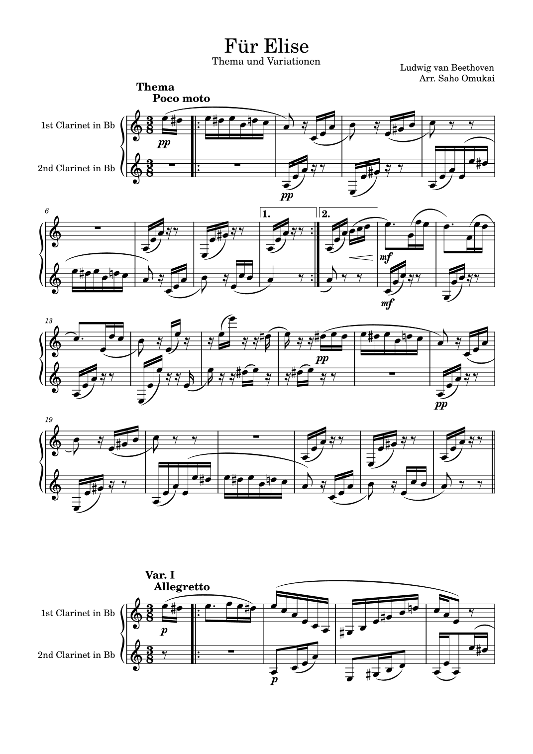 Für Elise Thema und Variationen (arr. Saho Omukai)