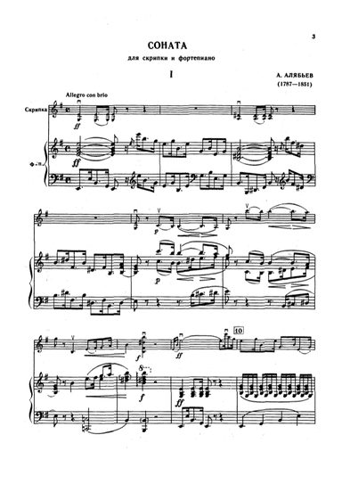 Violin Sonata