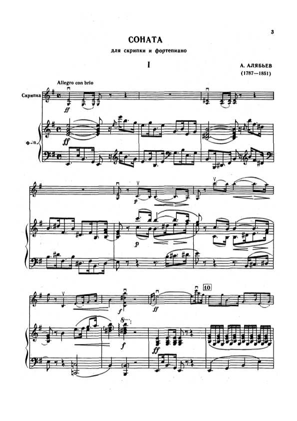Violin Sonata
