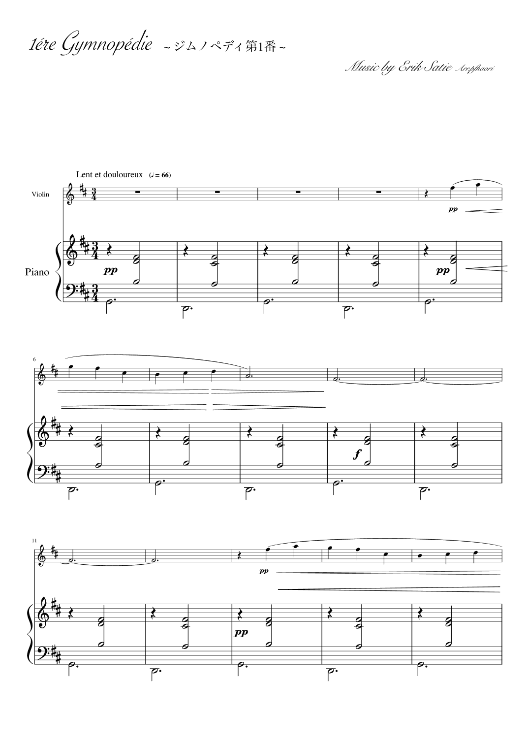 "Gymnopedie No. 1" violin and piano  (arr. pfkaori)