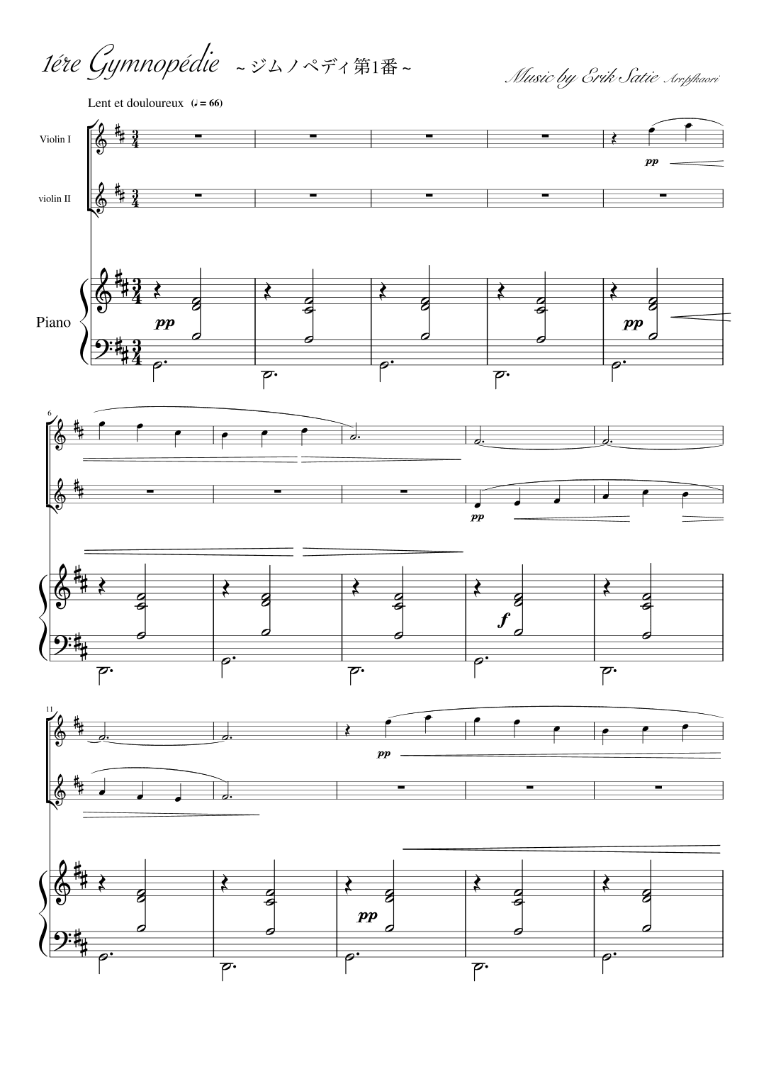"Gymnopedie No. 1" Piano trio / violin duet (arr. pfkaori)