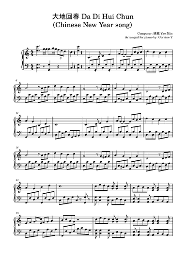 Da Di Hui Chun (Chinese New Year song) (arr. Kiss the Rain)