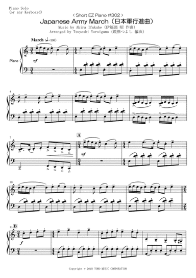 Japanese Army March (arr. Tsuyoshi Yoroiguma)