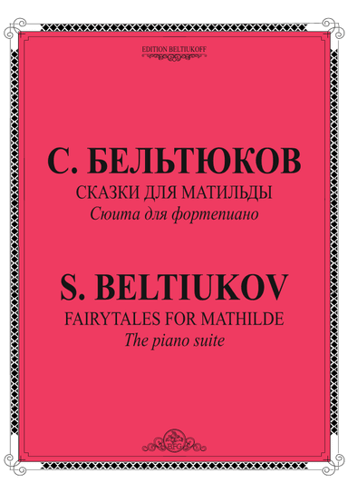 Fairytales for Mathilde. The piano suite
