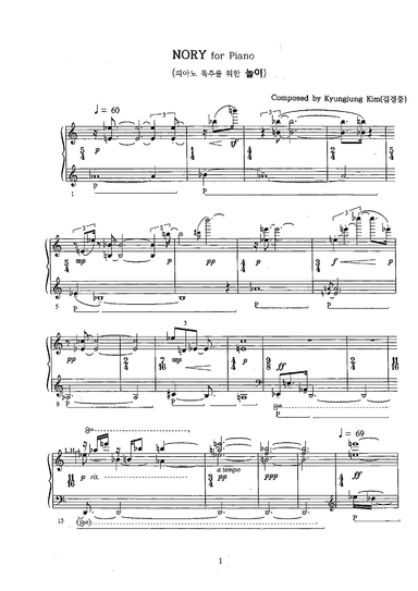 NORY for Piano (피아노 독주를 위한 놀이)