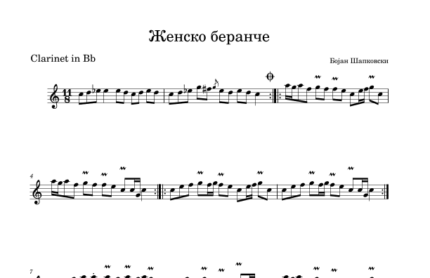 Женско беранче (Zhensko beranche) (arr. Bojan Sapkovski)