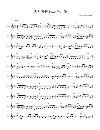 活力满分Love You兔 (arr. MYK)