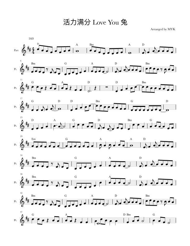 活力满分Love You兔 (arr. MYK)