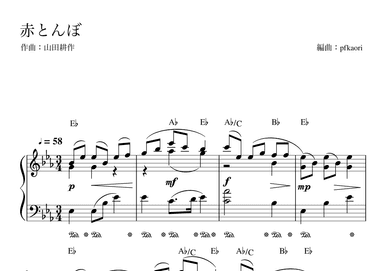 Red Dragonfly "Akatonbo" Eflat (arr. pfkaori)