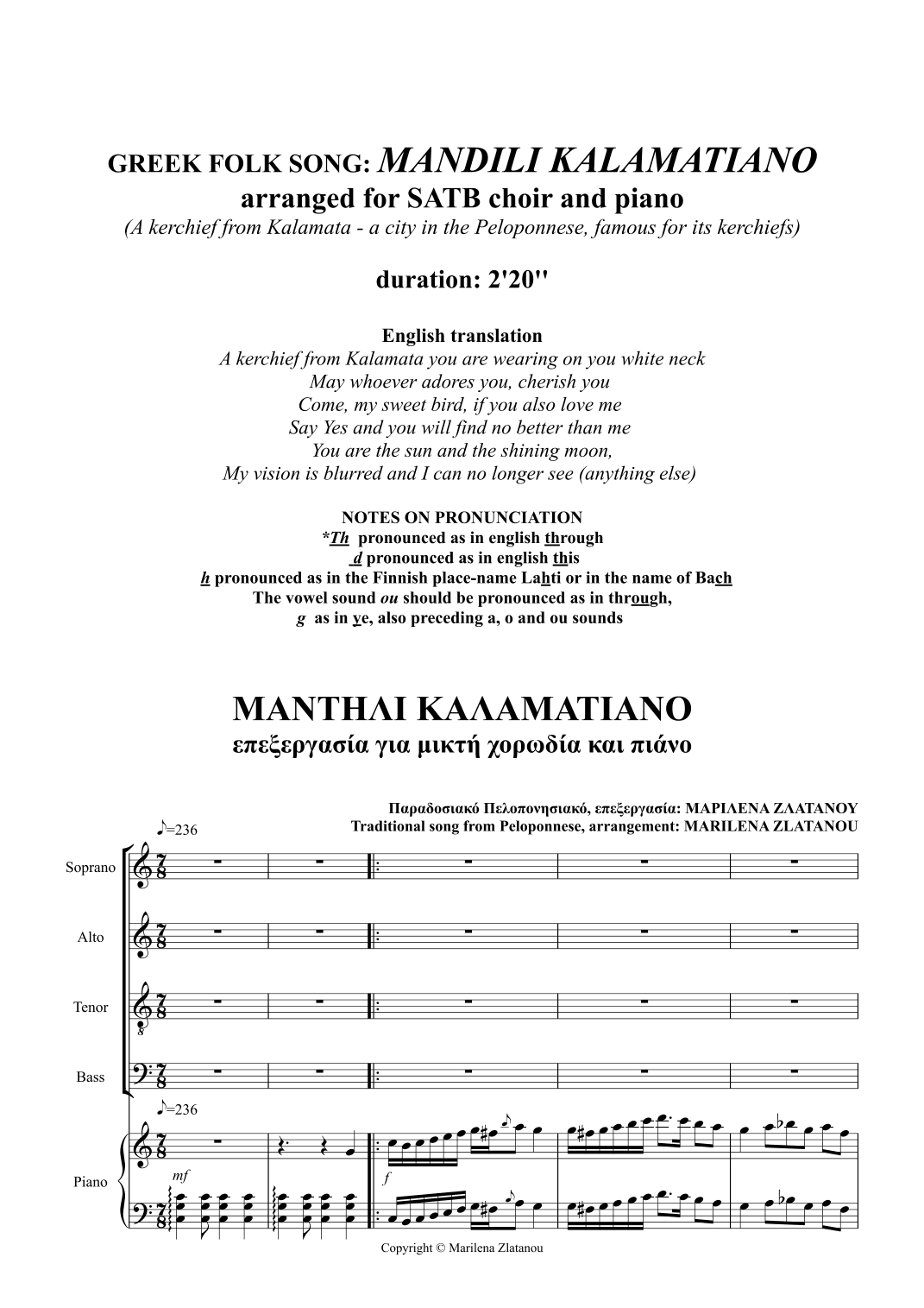 Greek folk song: MANDILI KALAMATIANO (arr. Marilena Zlatanou)