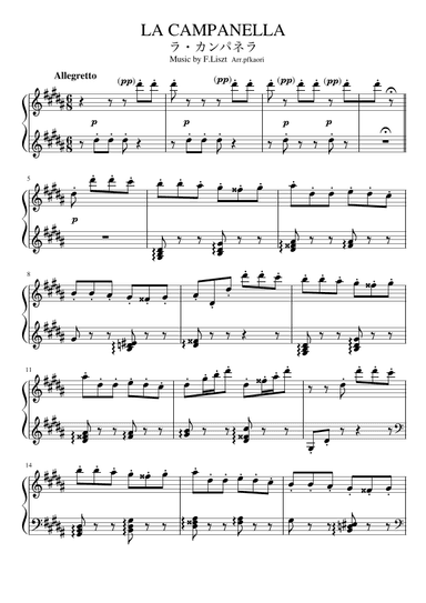 "La Campanella" (G#m) (arr. pfkaori)