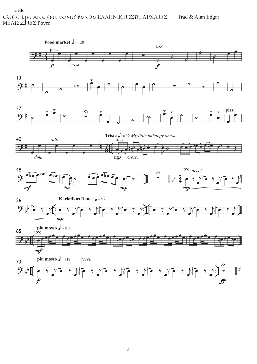 GREEK LIFE RONDO for String Quartet