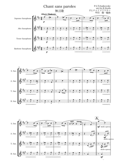 Chant Sans Parole (arr. K. Koda)