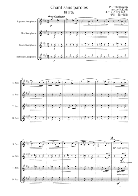 Chant Sans Parole (arr. K. Koda)