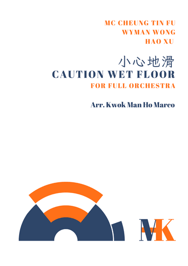 Xiao Xin Di Hua (arr. Kwok Man Ho Marco)