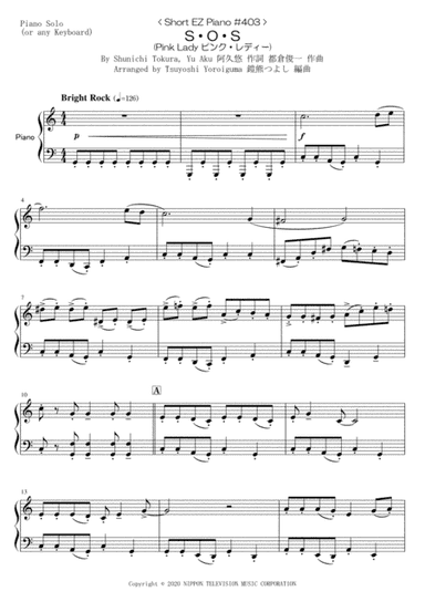 S-o-s (arr. Tsuyoshi Yoroiguma)