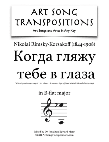 RIMSKY-KORSAKOFF: Когда гляжу тебе в глаза, Op. 25 no. 2, "When I gaze into your eyes" (transposed t (arr. ArtSongTranspositions.com)