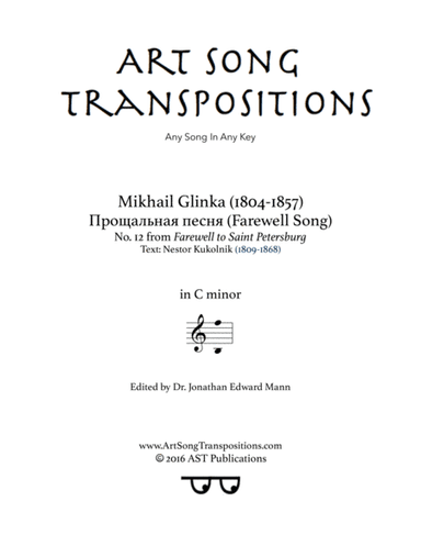 Farewell song (C minor) (arr. ArtSongTranspositions.com)