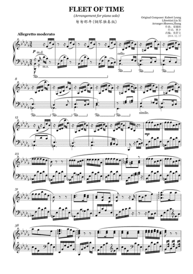 Fleet of Time(Hurry Hurry That Year)[for piano solo] (arr. Schuwenn Z.)
