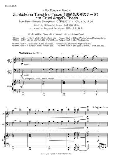 Zankokuna Tenshino Teeze (arr. Tsuyoshi Yoroiguma)
