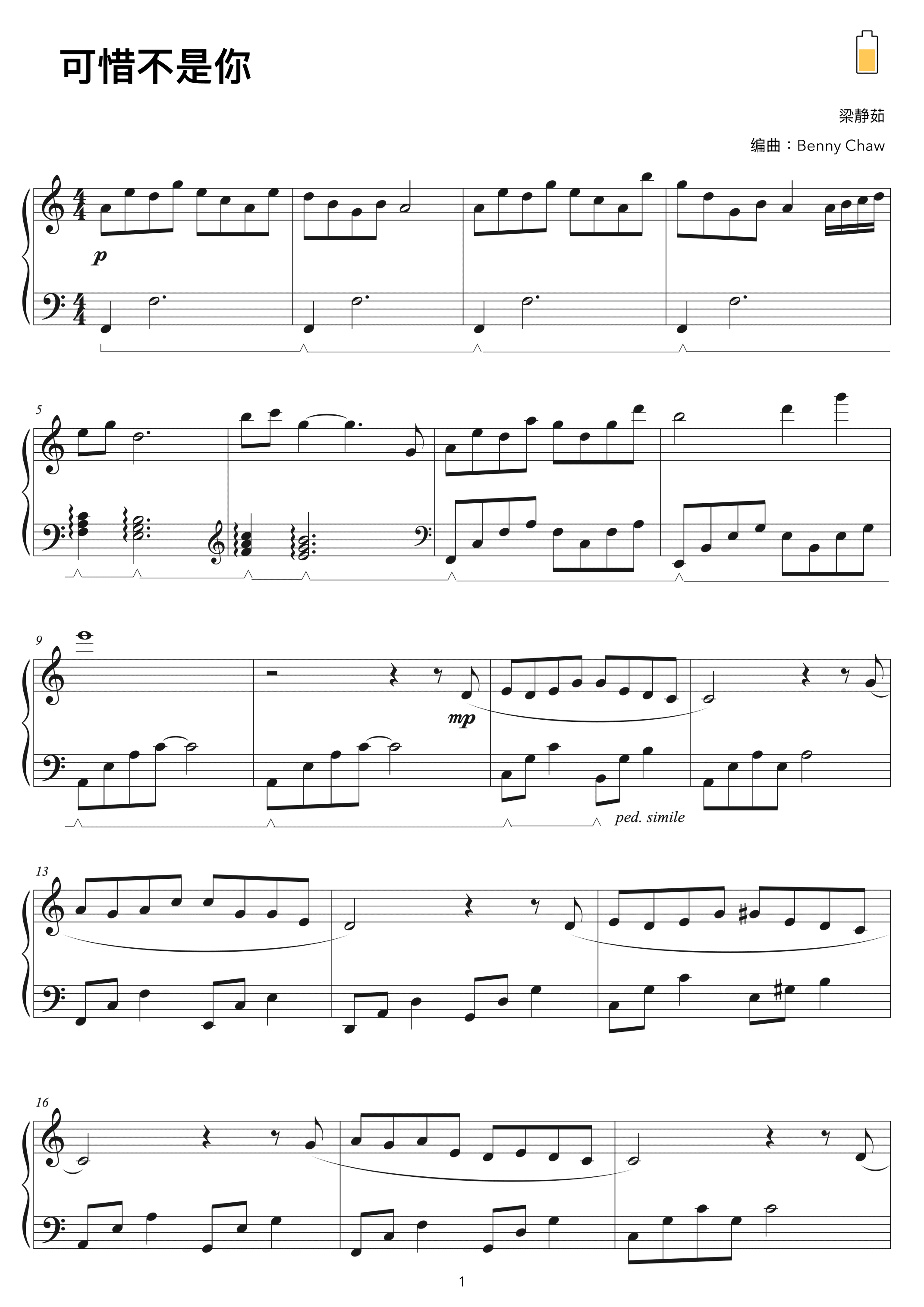 Ke Xi Bu Shi Ni (arr. Benny Chaw)