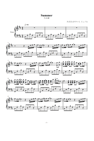 Summer (arr. Joe Hisaishi)