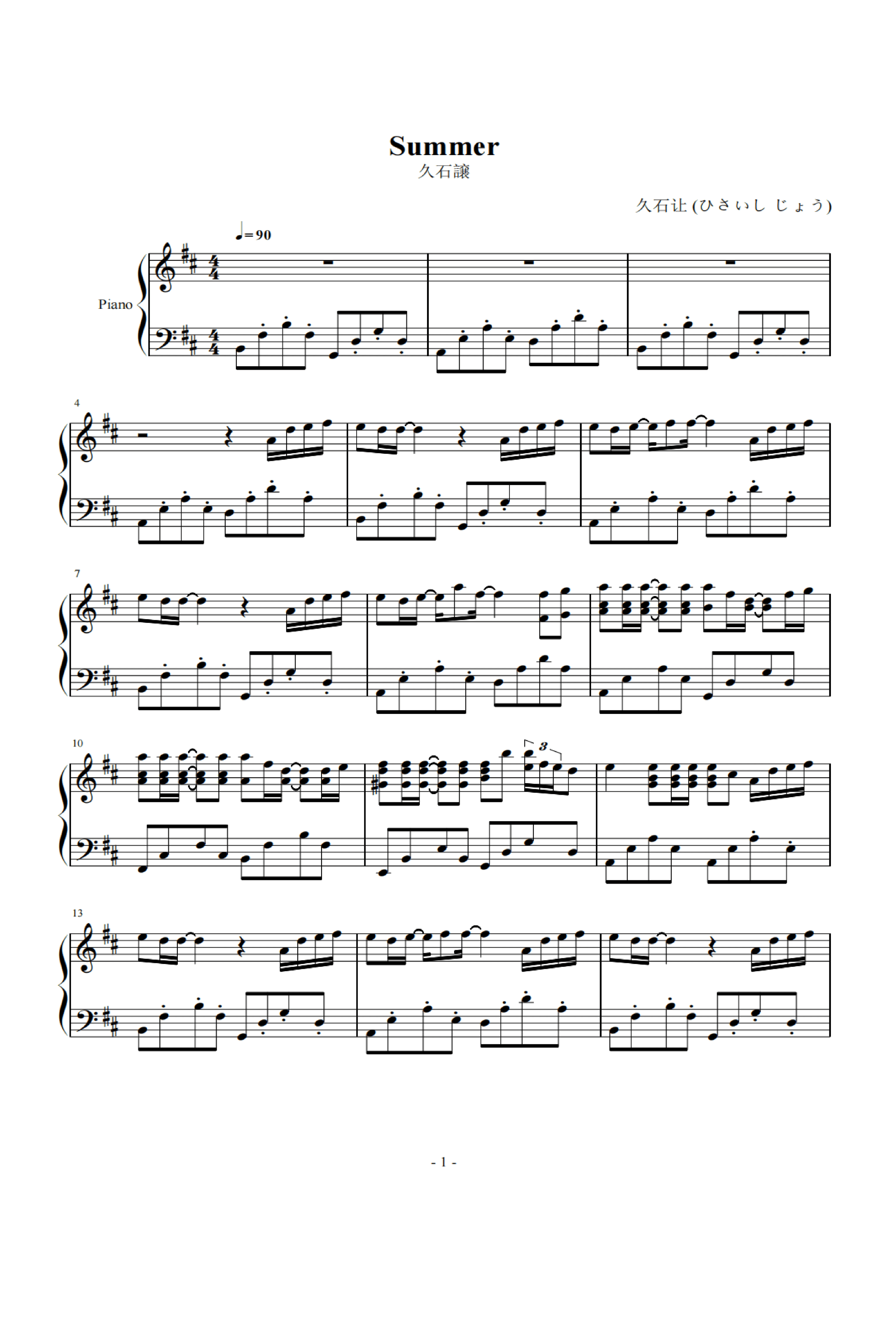 Summer (arr. Joe Hisaishi)