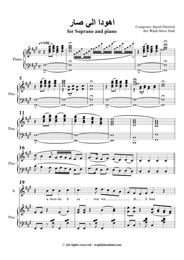 Ahouda li sar - اهودا الي صار (piano and voice) (arr. Wajdi Abou Diab)