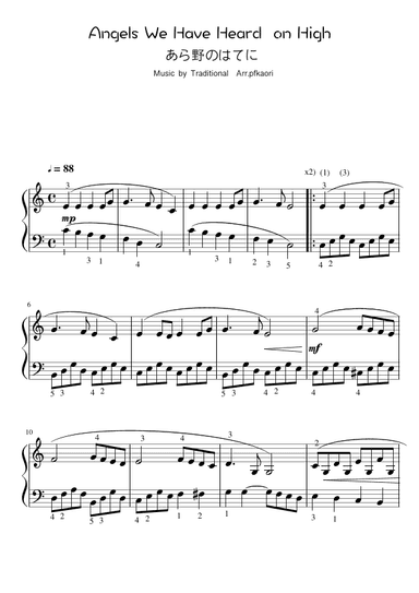 "Angels We Have Heard on High" (Cdur) (arr. pfkaori)